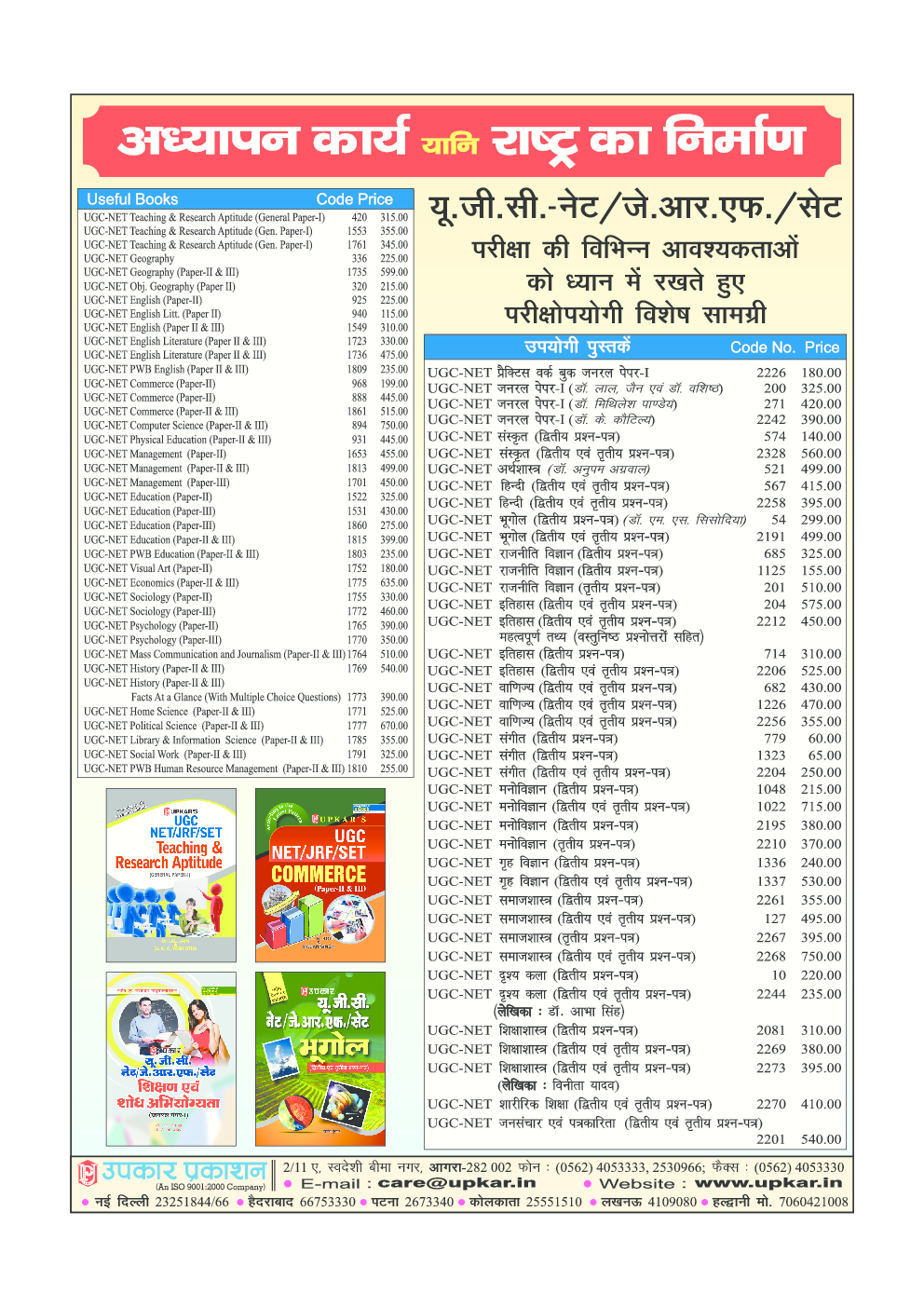 प्रतियोगिता दर्पण अतिरिक्तांक सीरीज–24 वाणिज्य - Page 5