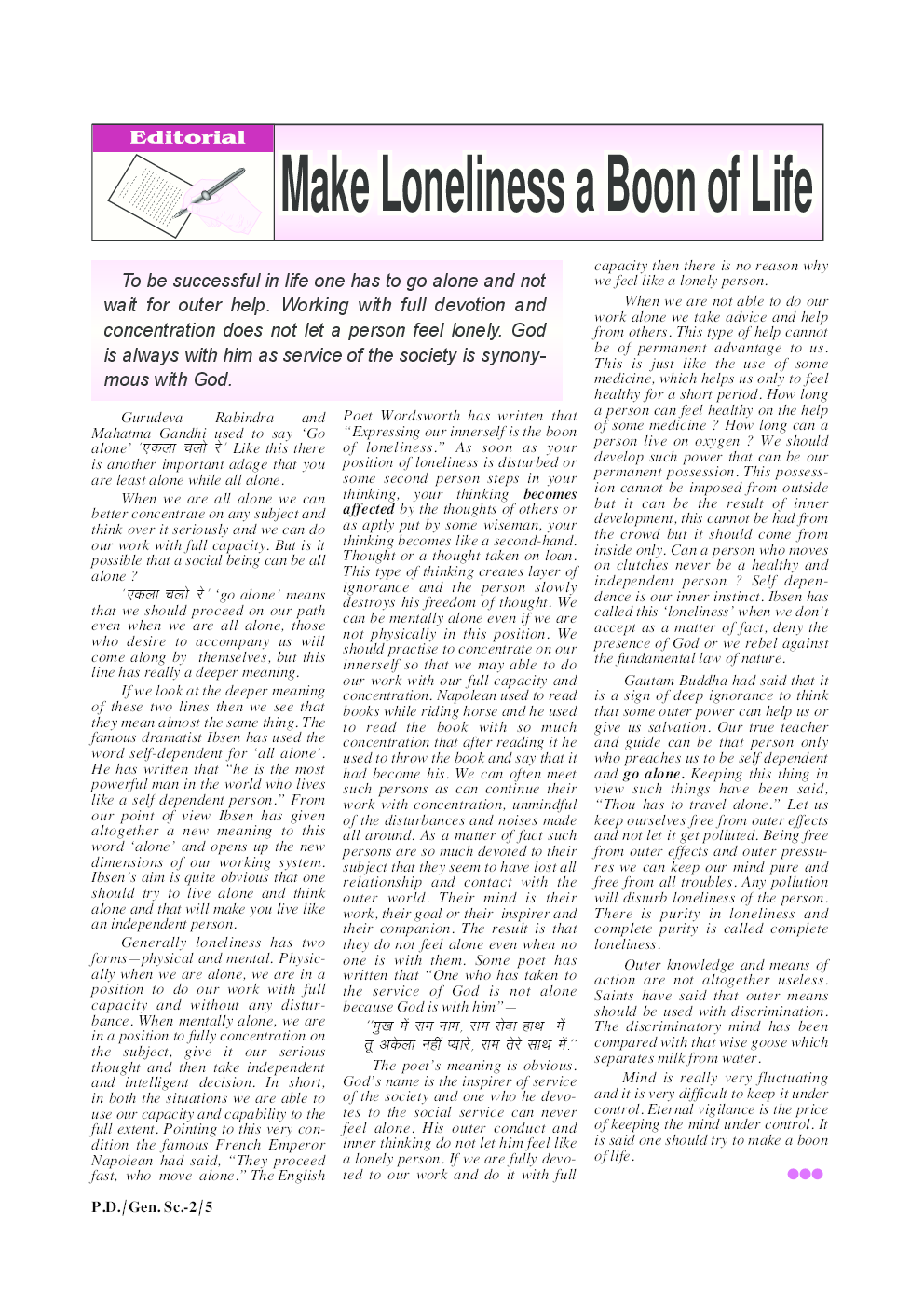 Pratiyogita Darpan Extra Issue Series-6 General Science (Vol-2) (Biology) - Page 5