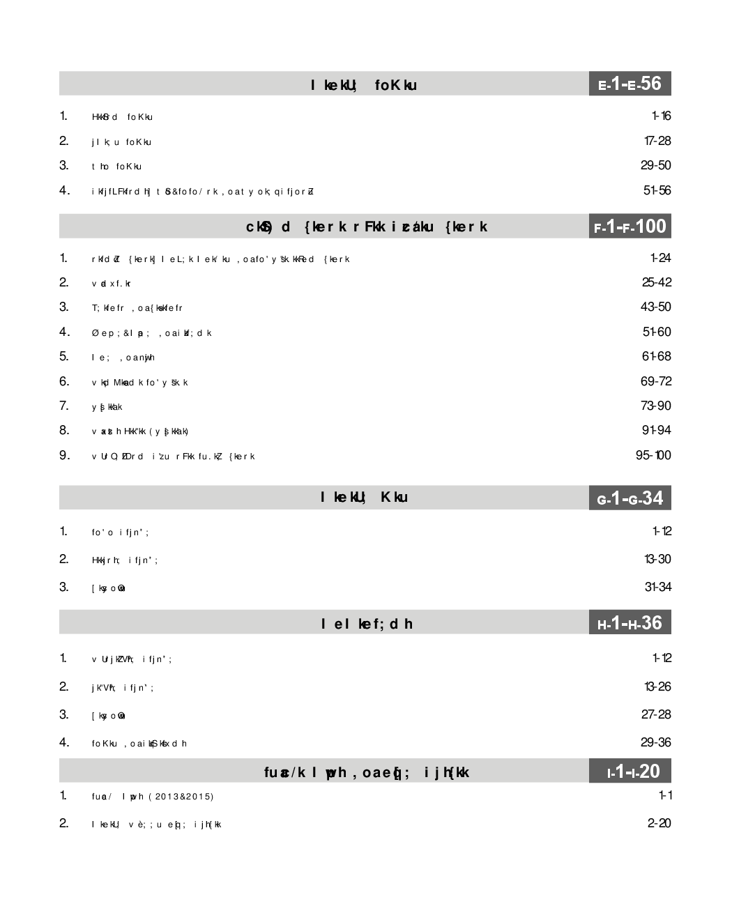 22 Years CSAT General Studies IAS Prelims Topic-wise Solved Papers (1995-2016) Hindi 6th Edition - Page 5