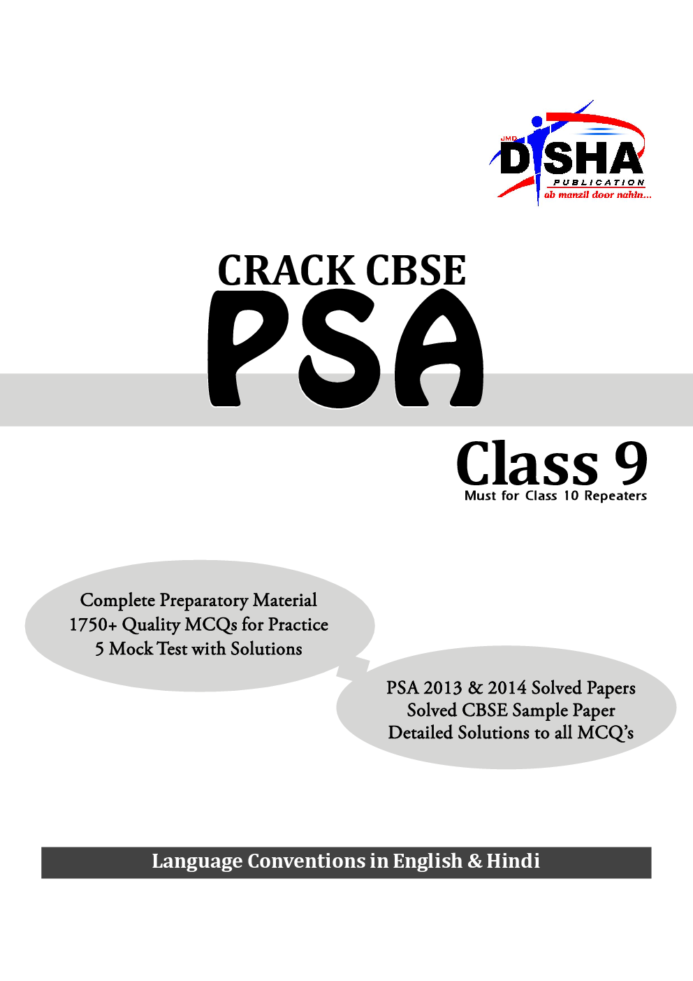 Crack CBSE-PSA 2015 Class 9 (Study Material + Fully Solved Exercises + 5 Model Papers) 4th Edition - Page 1