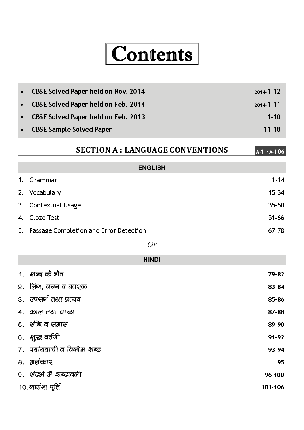 Crack CBSE-PSA 2015 Class 9 (Study Material + Fully Solved Exercises + 5 Model Papers) 4th Edition - Page 3