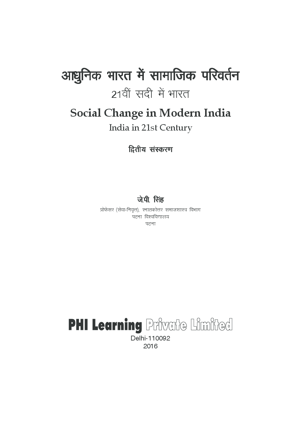 आधुनिक भारत में सामाजिक परिवर्तन - Page 2