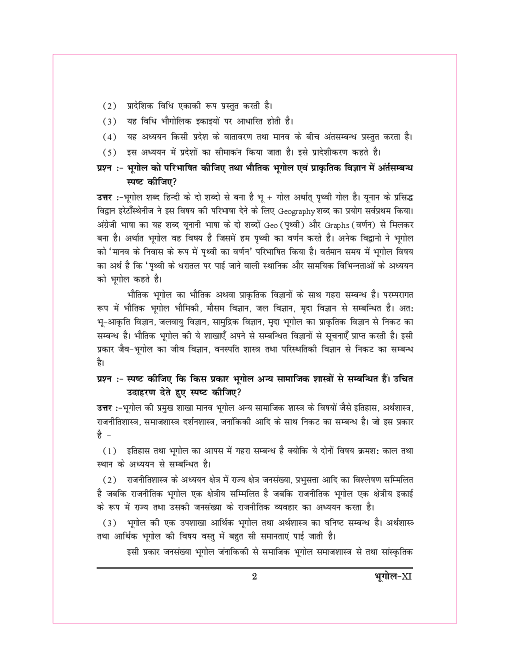 CBSE Support Material For Class 11 Geography - Page 3