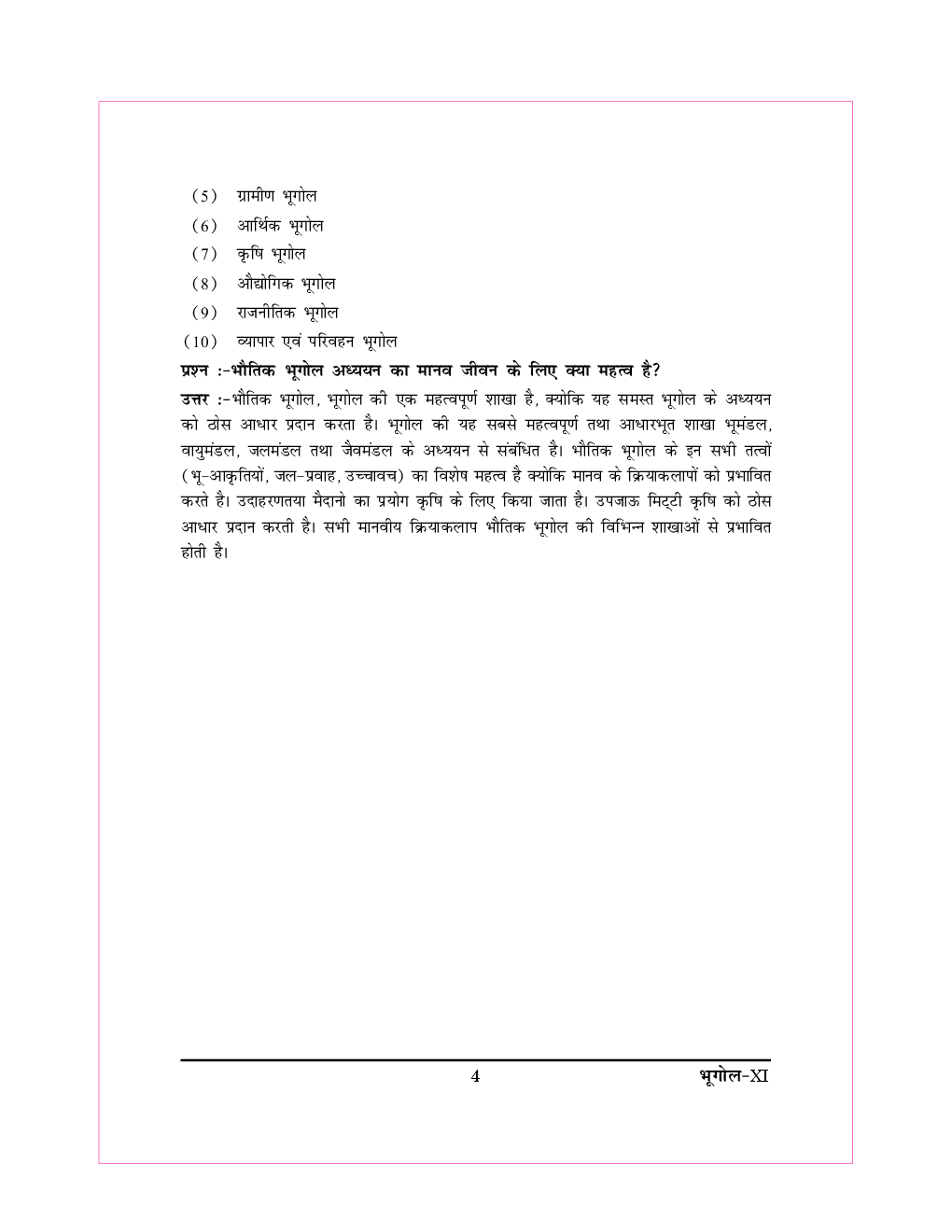 CBSE Support Material For Class 11 Geography - Page 5