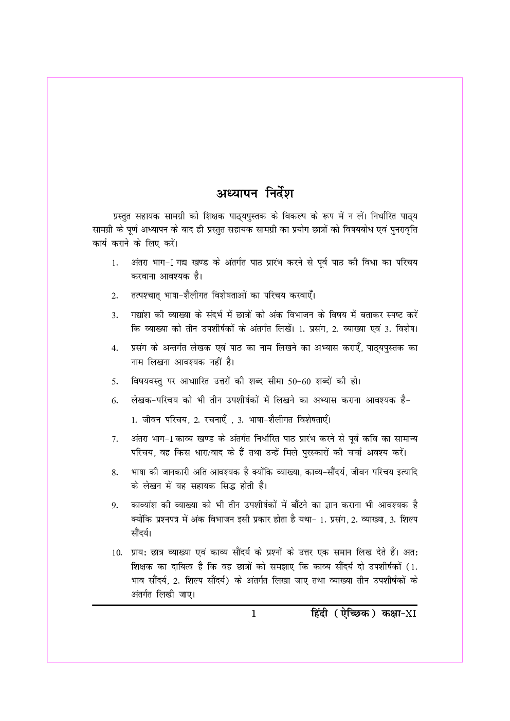 CBSE Support Material For Class 11 Hindi - Page 2