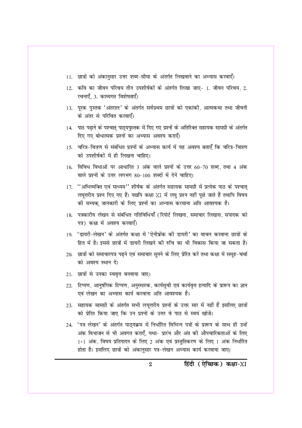 CBSE Support Material For Class 11 Hindi - Page 3