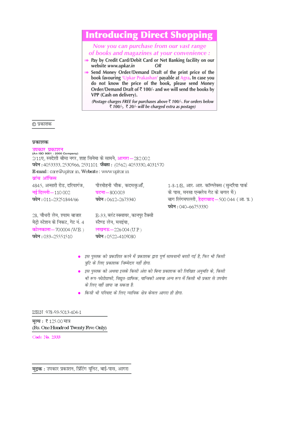 ए हैंडबुक ऑन इलेक्ट्रॉनिक्स - Page 3