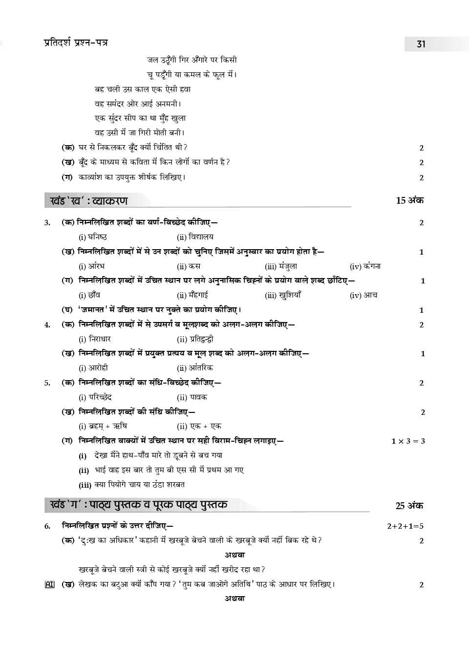 download oswaal cbse sample question papers 3 for class ix