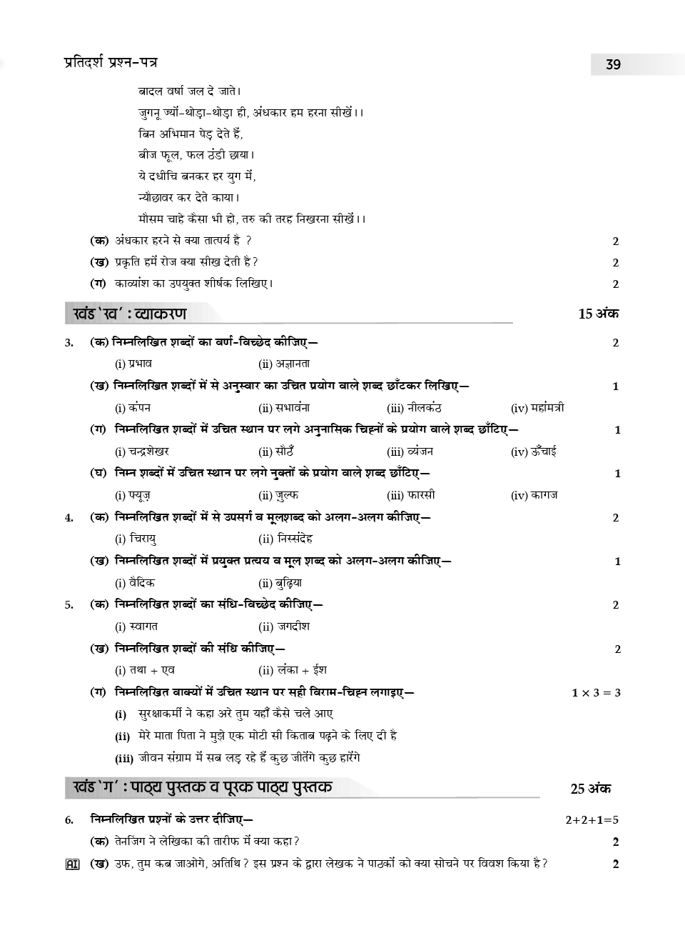 download oswaal cbse sample question papers 5 for class ix