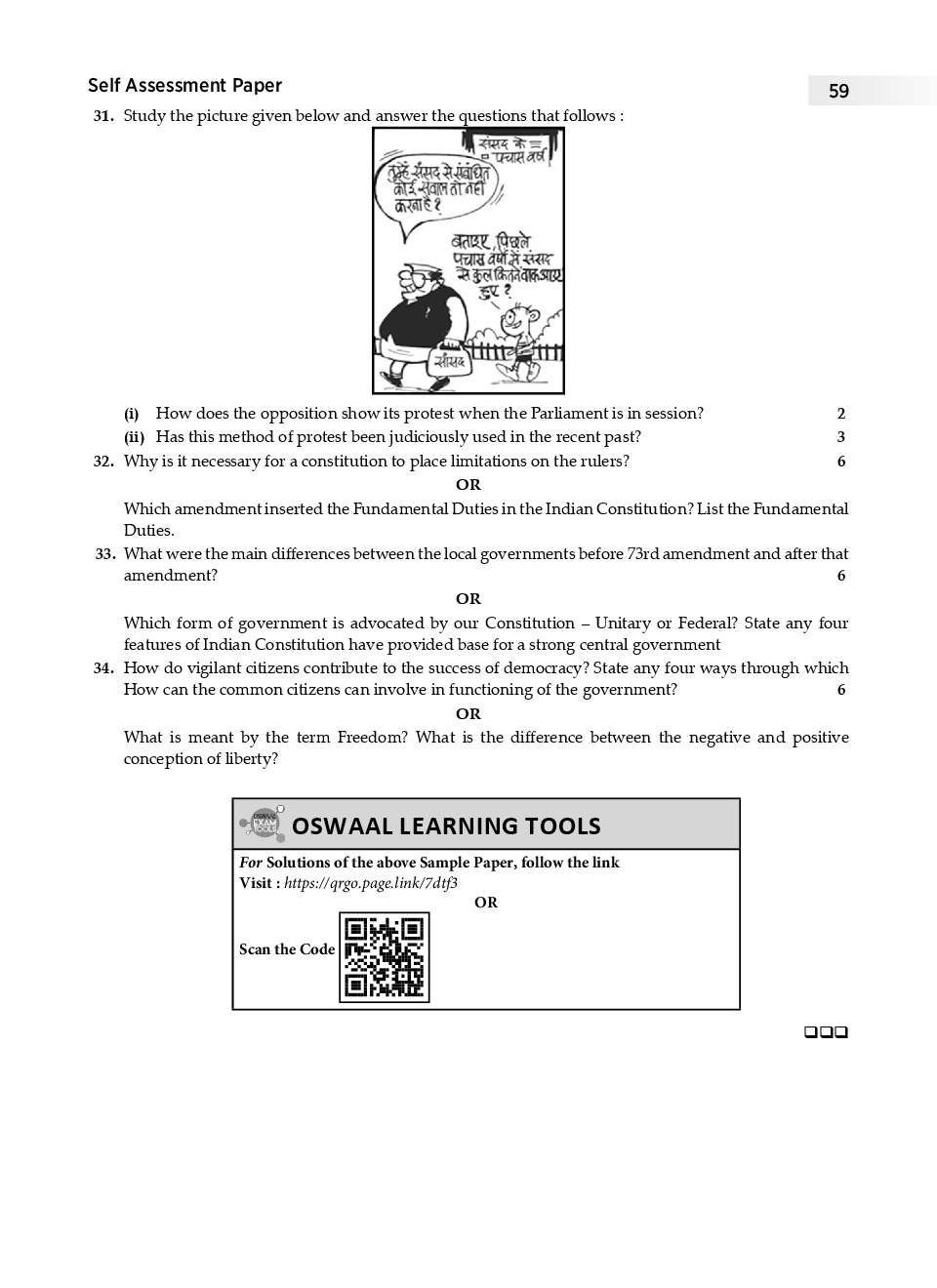 Political science questions for interview image