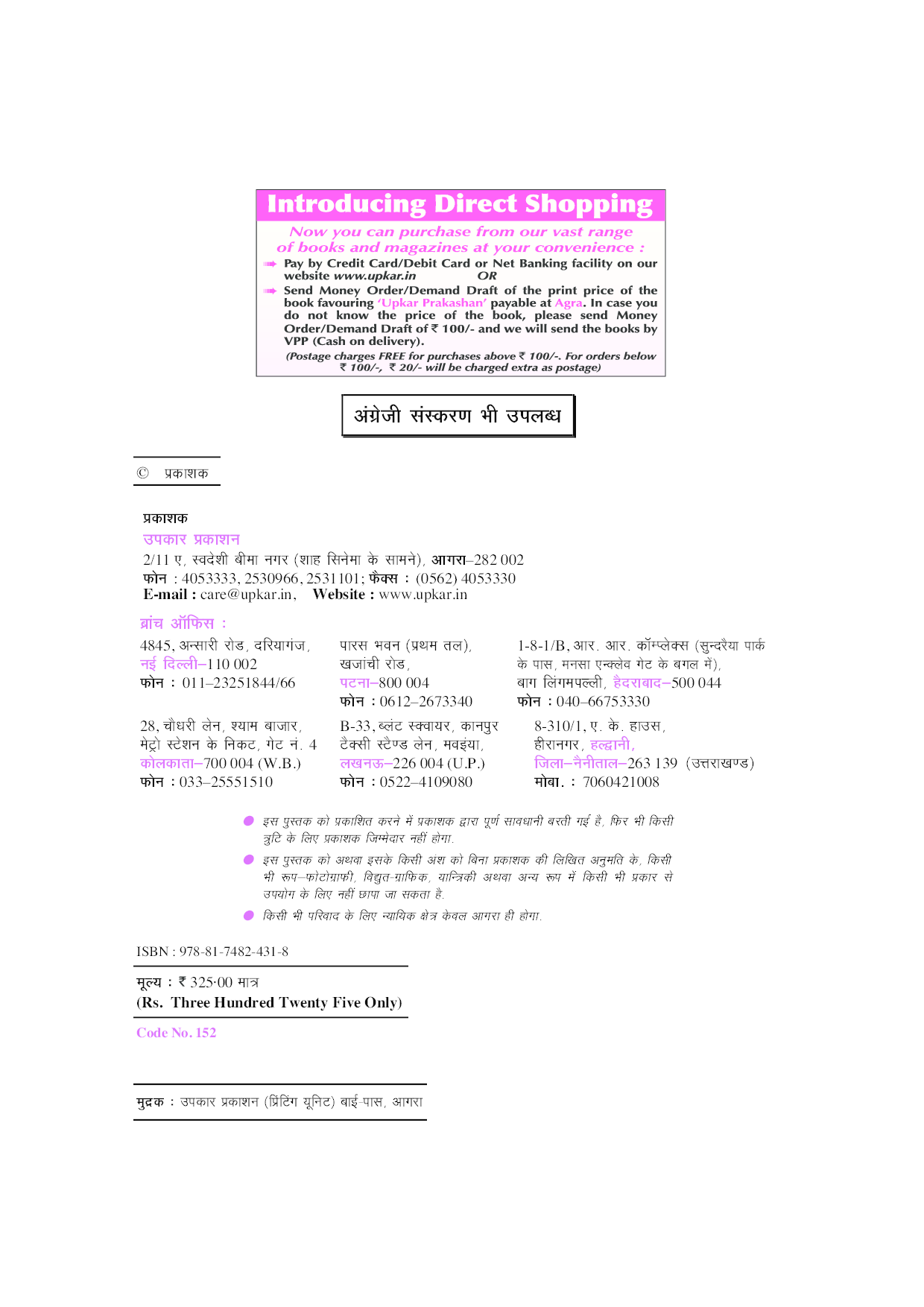 मध्य प्रदेश प्री-पॉलिटेक्निक टेस्ट - Page 3