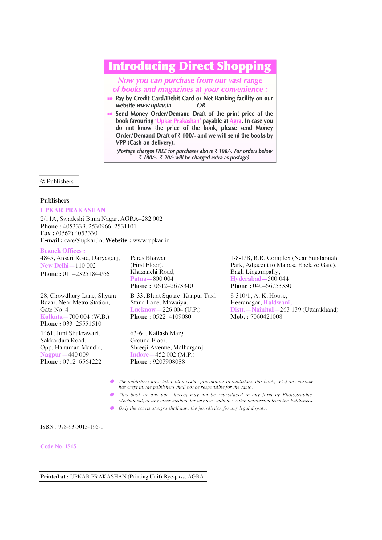 SSC Multi Tasking (Non-Technical) Staff Recruitment Exam Group-C - Page 3