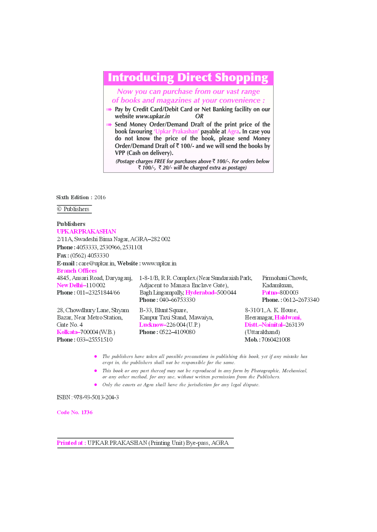 UGC NET/JRF/SET English Literature (Paper-II And III)  - Page 3