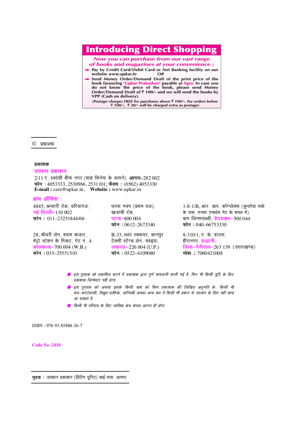 रेलवे भर्ती बोर्ड परीक्षा साल्व्ड पेपर्स असिस्टेंट स्टेशन मास्टर (ASM) - Page 3