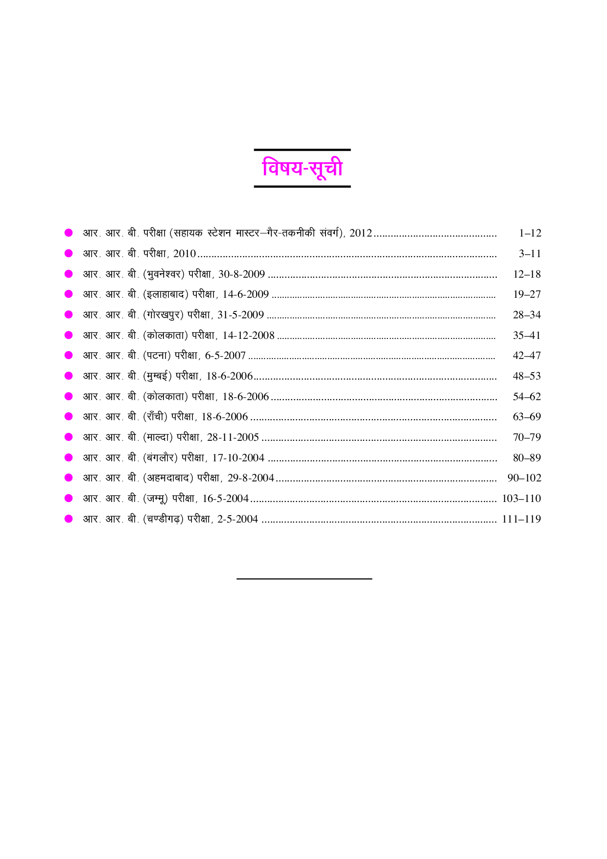 रेलवे भर्ती बोर्ड परीक्षा साल्व्ड पेपर्स असिस्टेंट स्टेशन मास्टर (ASM) - Page 4