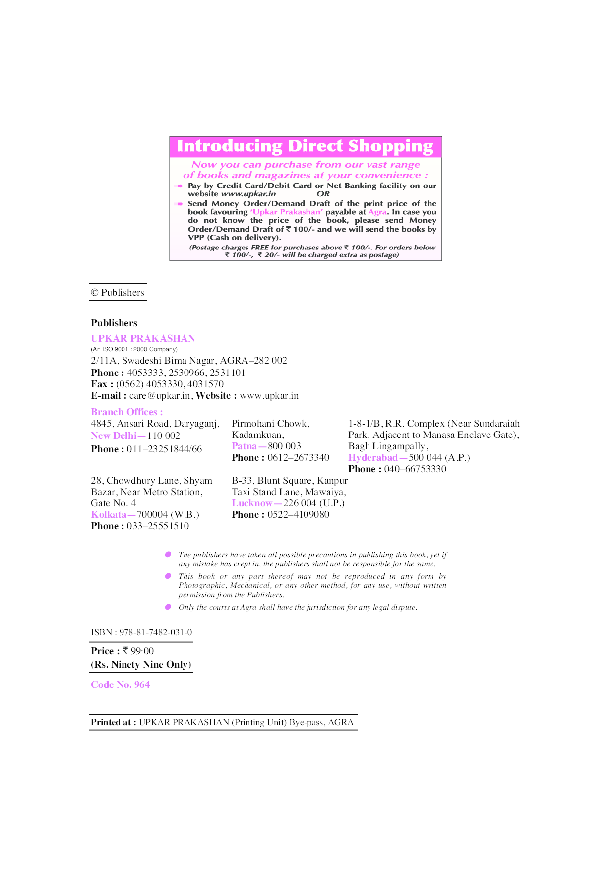 Objective Electronic Engineering Railway and Other Engineering Diploma Compettive Exams - Page 3
