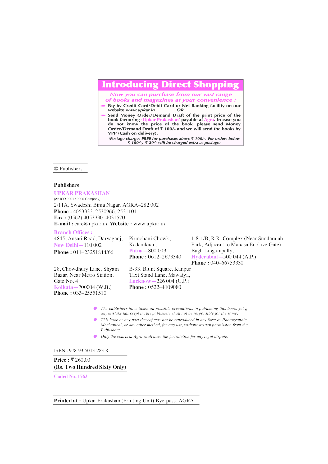 Sainik School Entrance Exam (For Class IX) - Page 3
