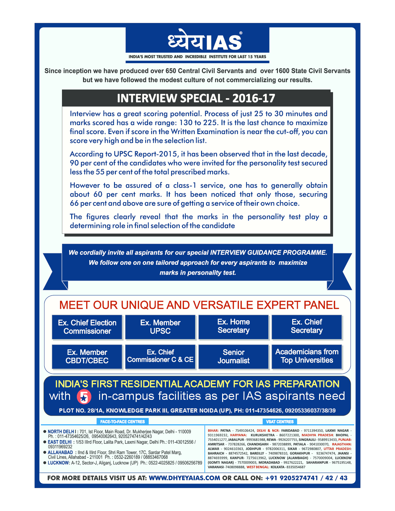 Pratiyogita Darpan April 2017 - Page 5