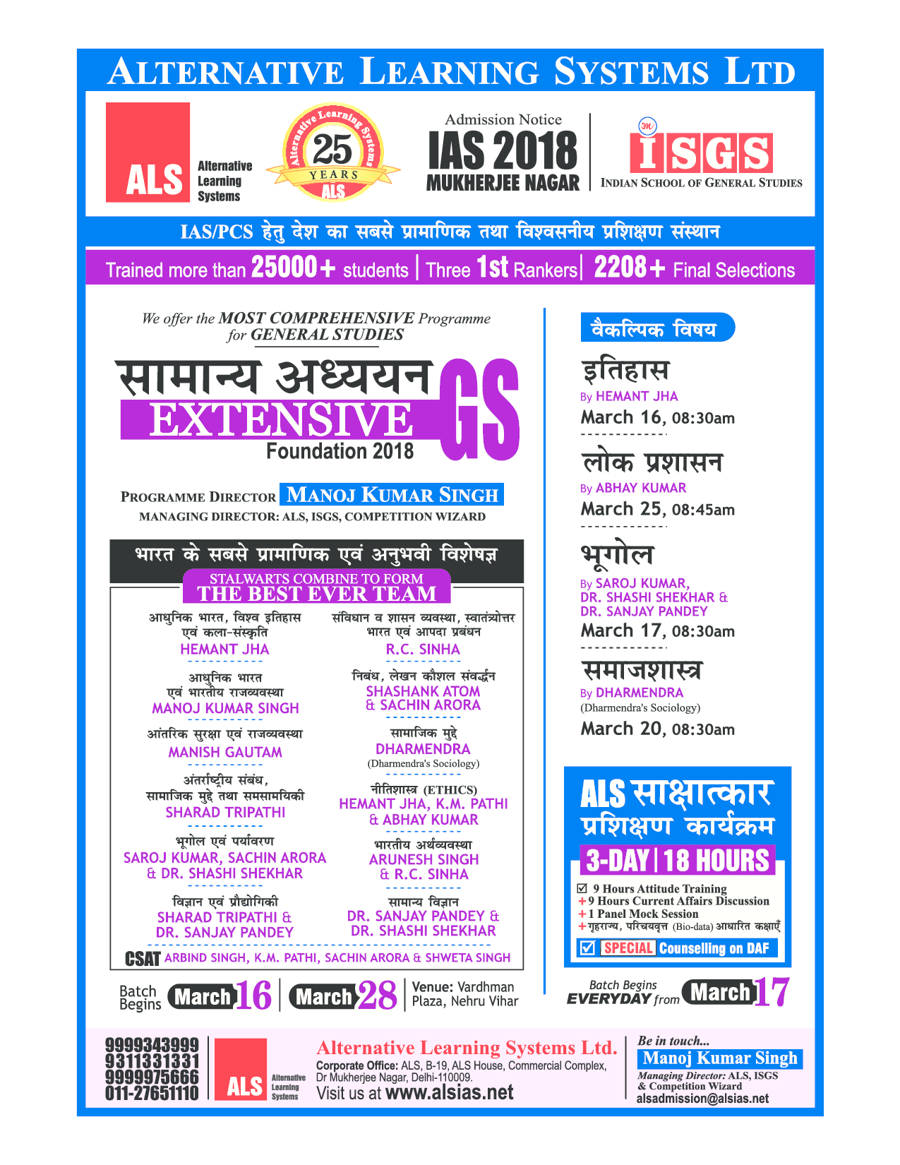 प्रतियोगिता दर्पण अप्रैल 2017 - Page 2