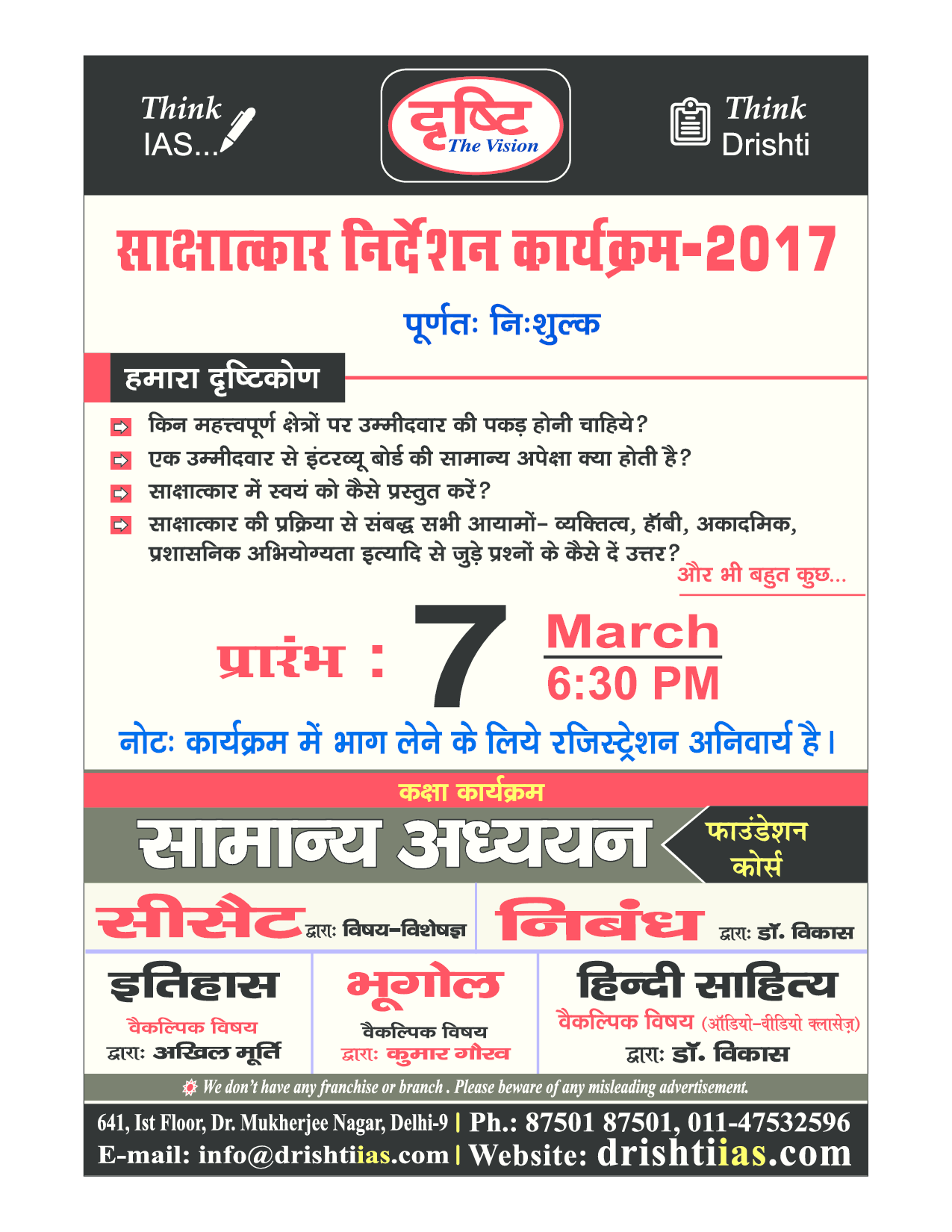 प्रतियोगिता दर्पण अप्रैल 2017 - Page 3