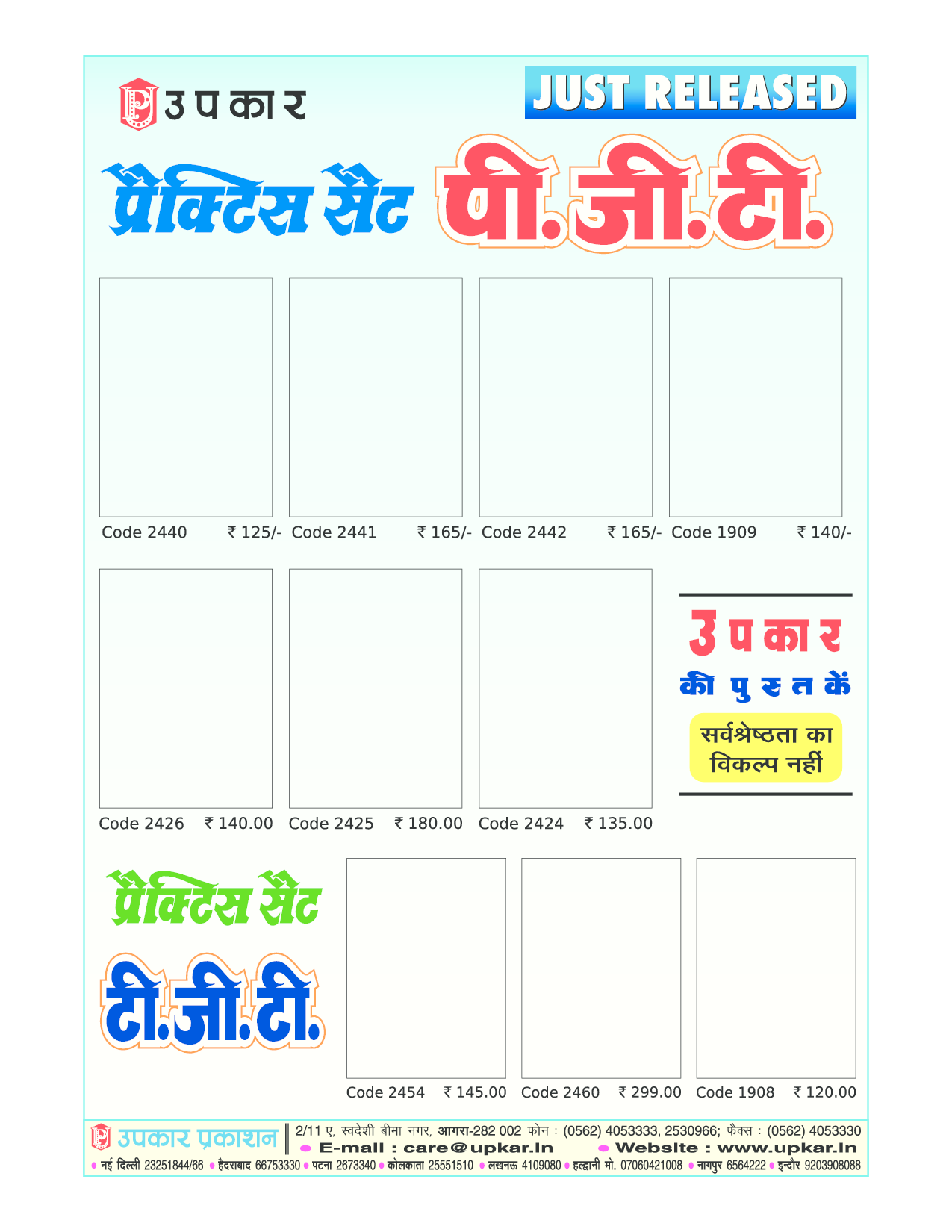 प्रतियोगिता दर्पण अप्रैल 2017 - Page 4