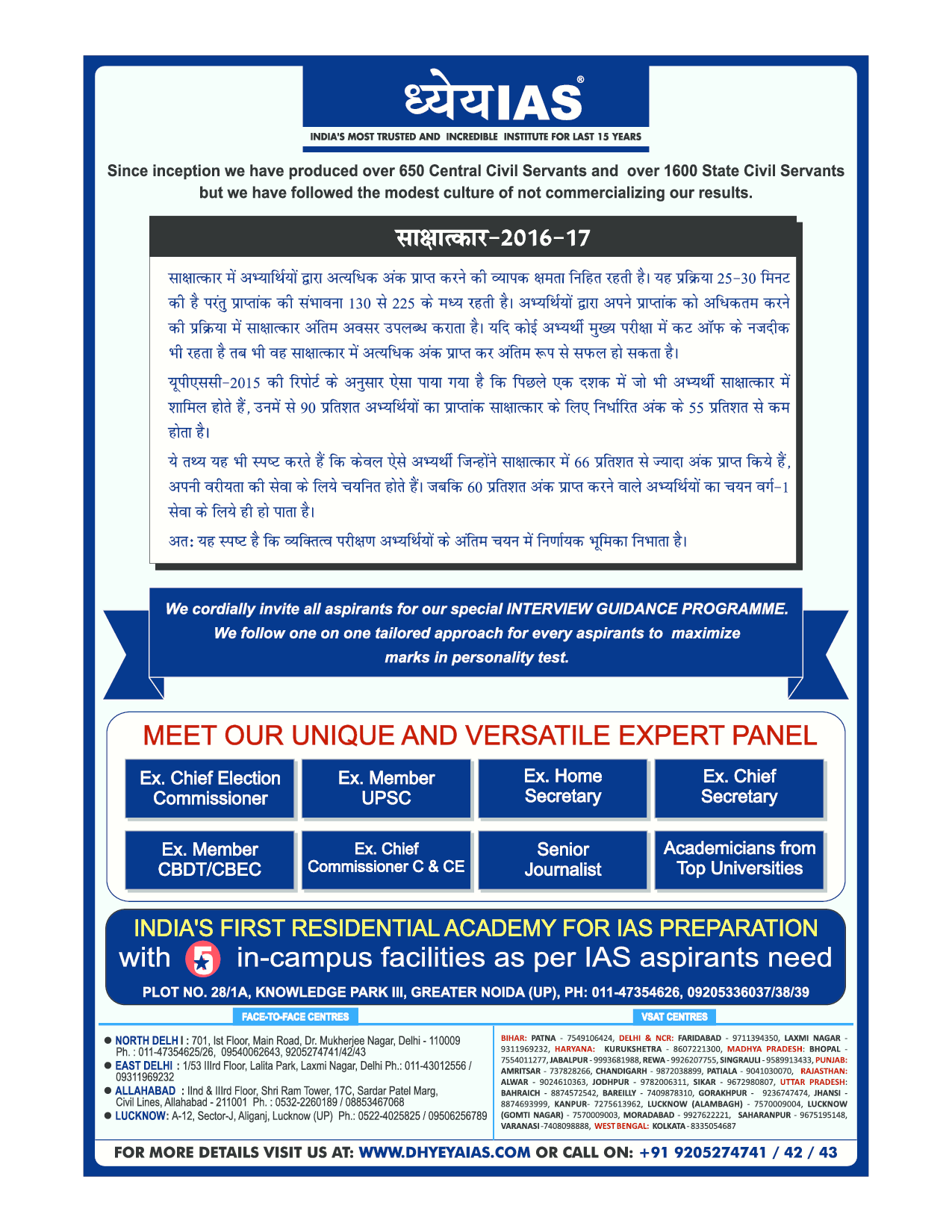 प्रतियोगिता दर्पण अप्रैल 2017 - Page 5