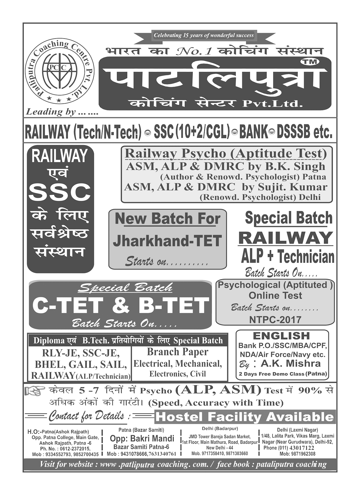 सामान्य ज्ञान दर्पण अप्रैल 2017 - Page 3