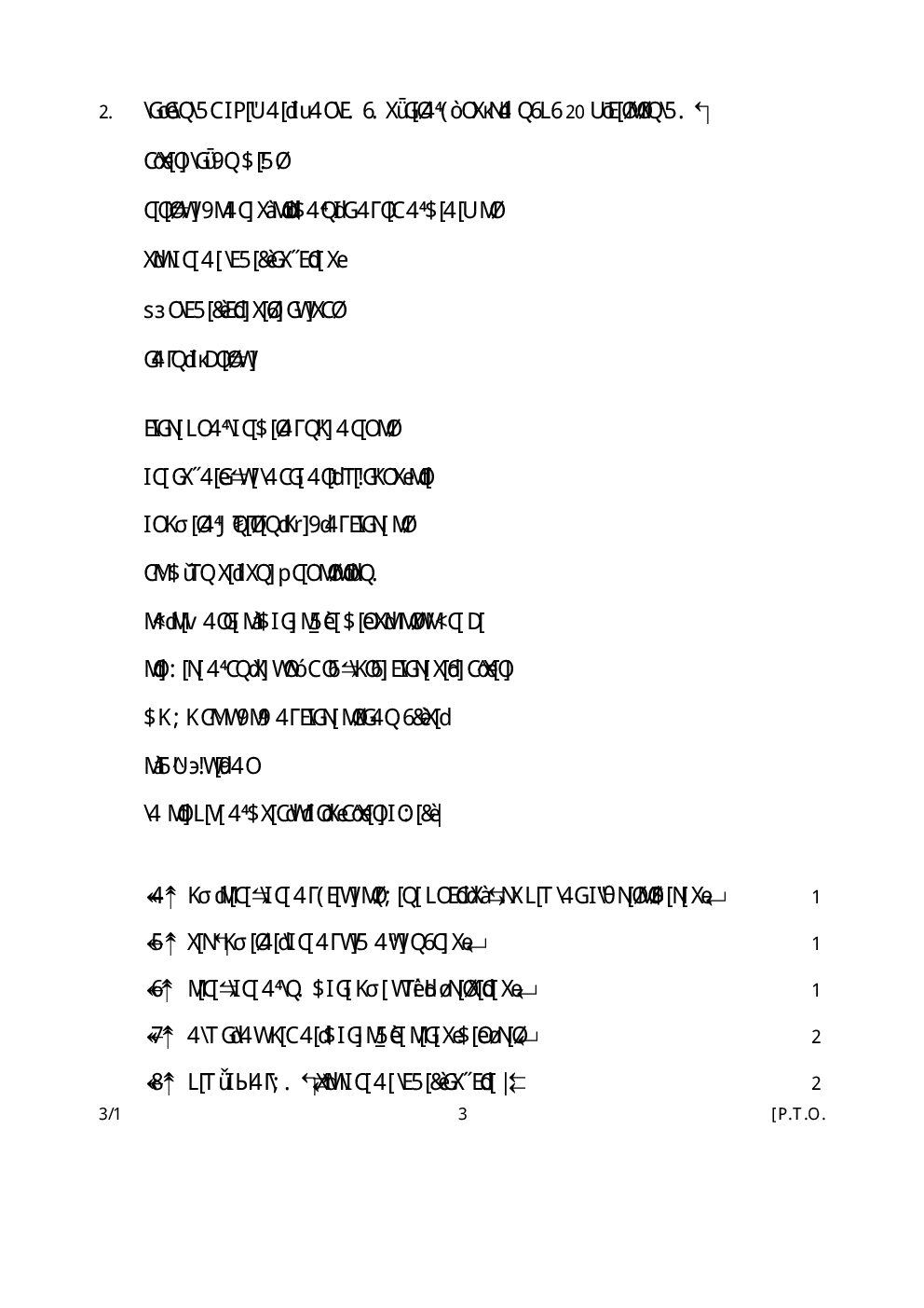 CBSE Question Papers For Class - X Hindi Course A Set-1 (2018) - Page 4