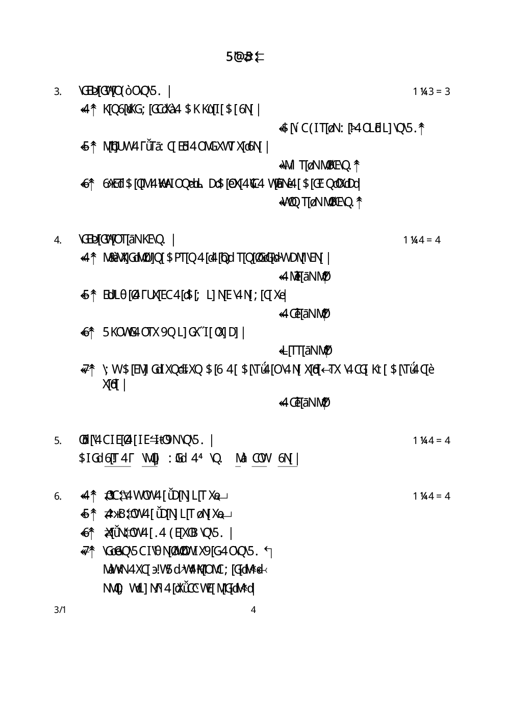 CBSE Question Papers For Class - X Hindi Course A Set-1 (2018) - Page 5