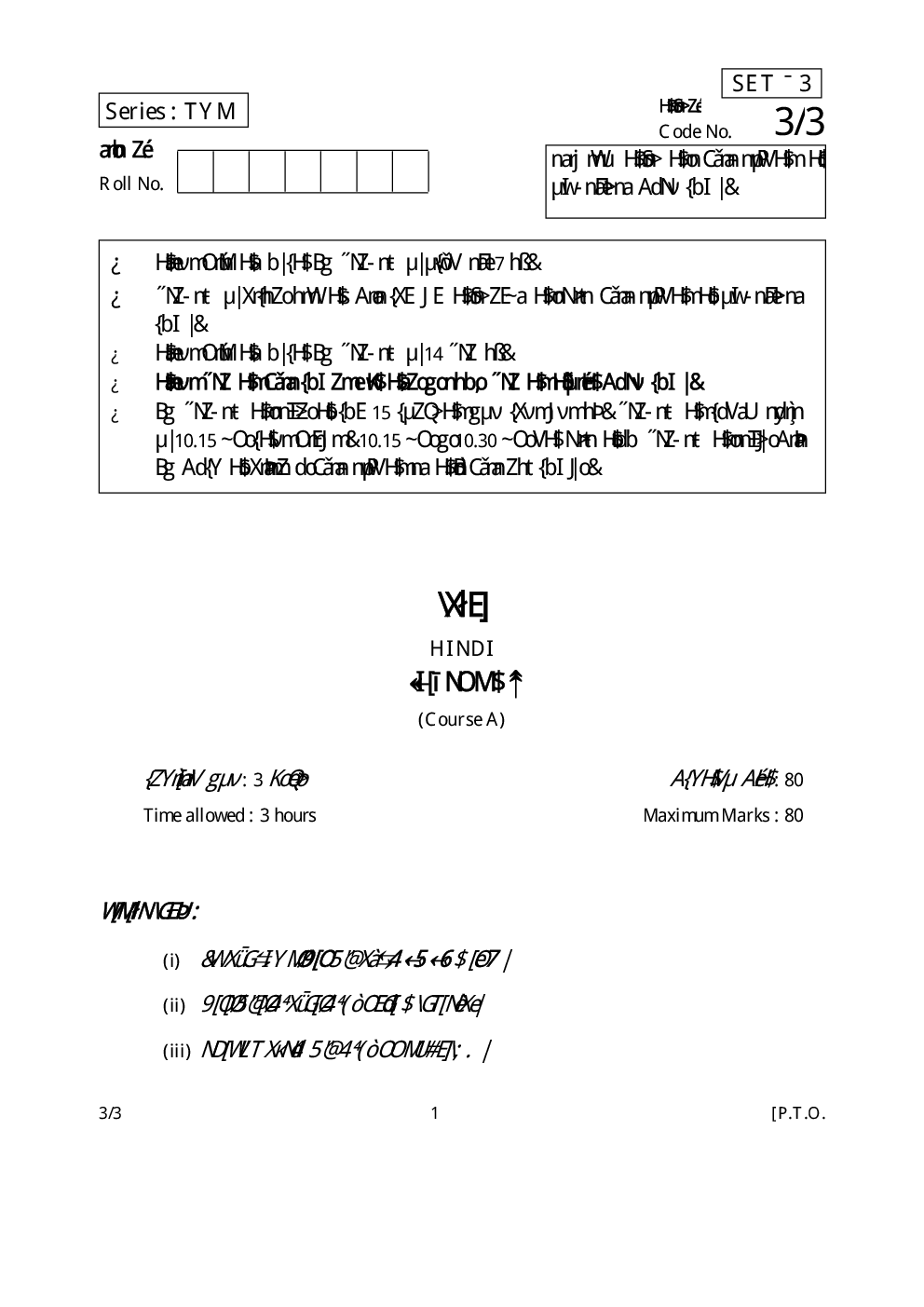 CBSE Question Papers For Class - X Hindi Course A Set-3 (2018) - Page 2