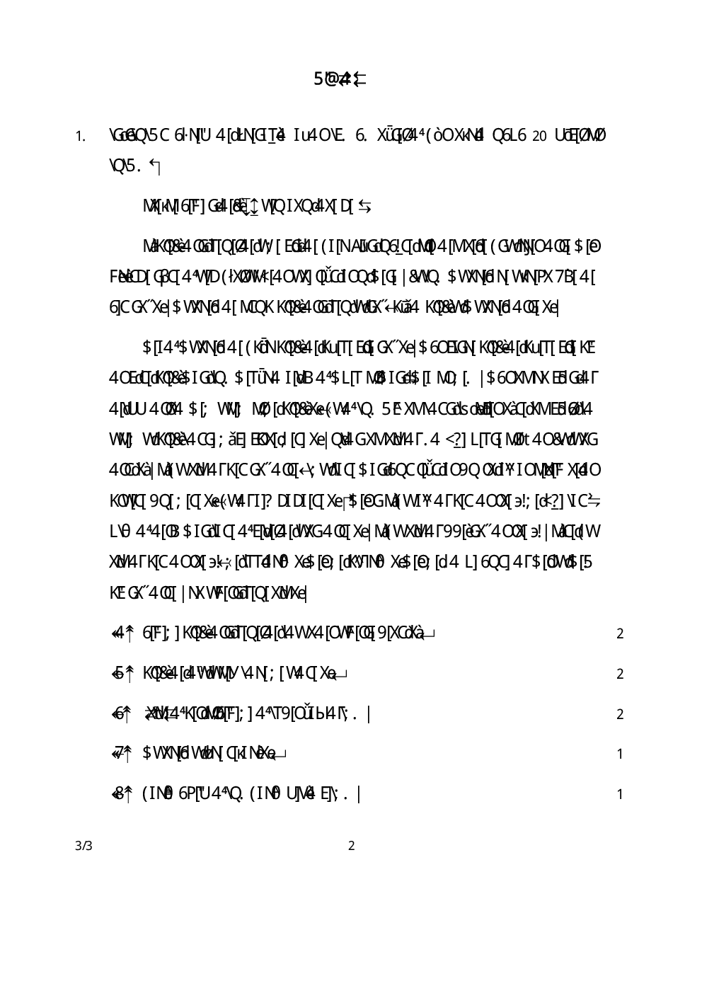 CBSE Question Papers For Class - X Hindi Course A Set-3 (2018) - Page 3