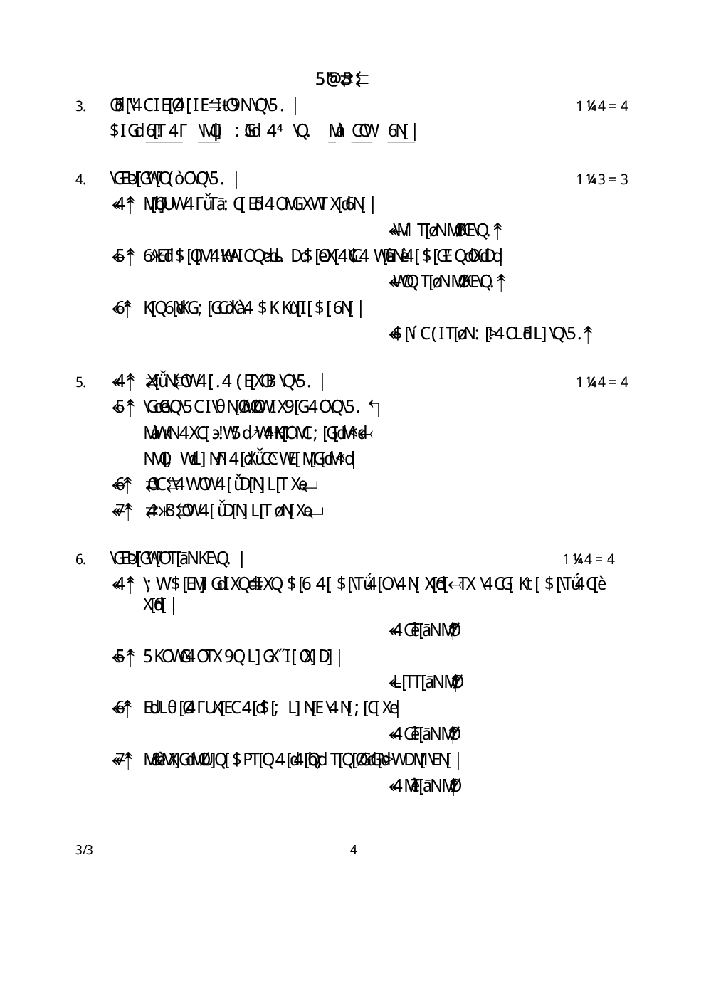 CBSE Question Papers For Class - X Hindi Course A Set-3 (2018) - Page 5