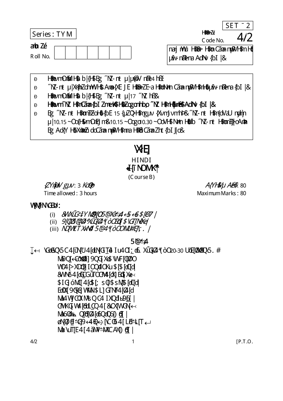 CBSE Question Papers For Class - X Hindi Course B Set-2 (2018) - Page 2