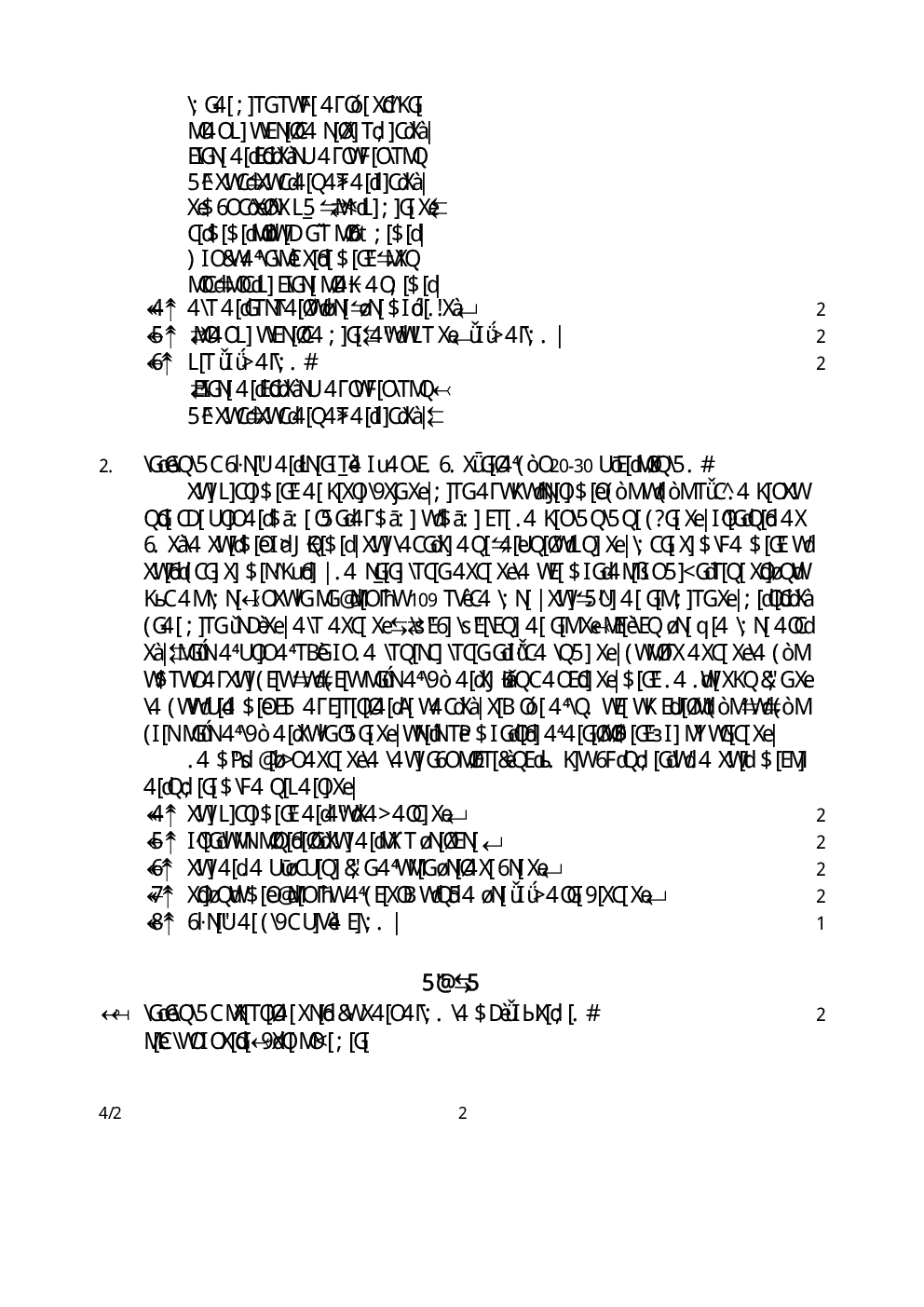 CBSE Question Papers For Class - X Hindi Course B Set-2 (2018) - Page 3