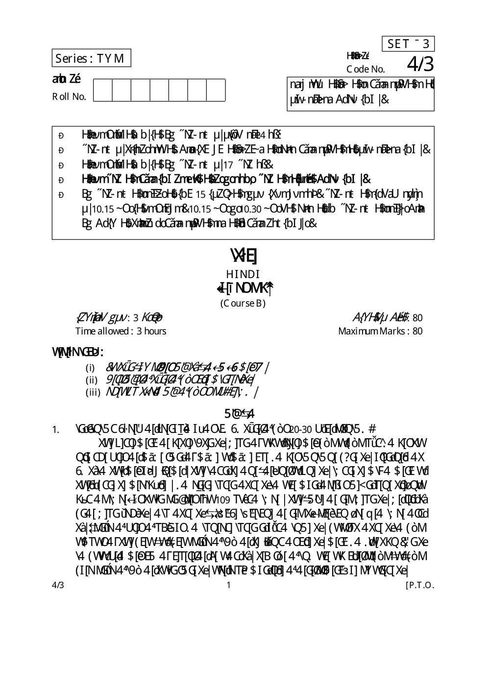 CBSE Question Papers For Class - X Hindi Course B Set-3 (2018) - Page 2