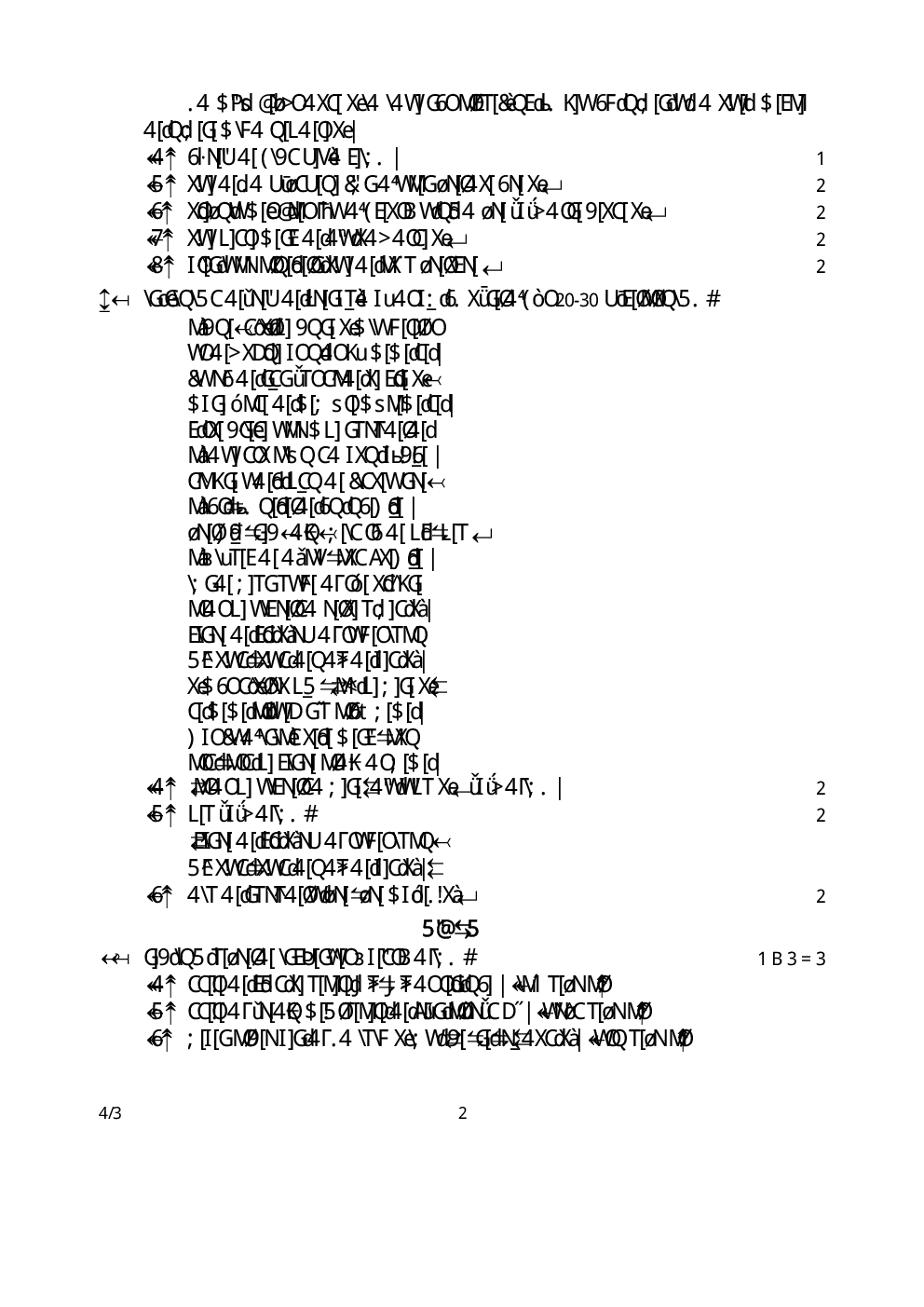 CBSE Question Papers For Class - X Hindi Course B Set-3 (2018) - Page 3