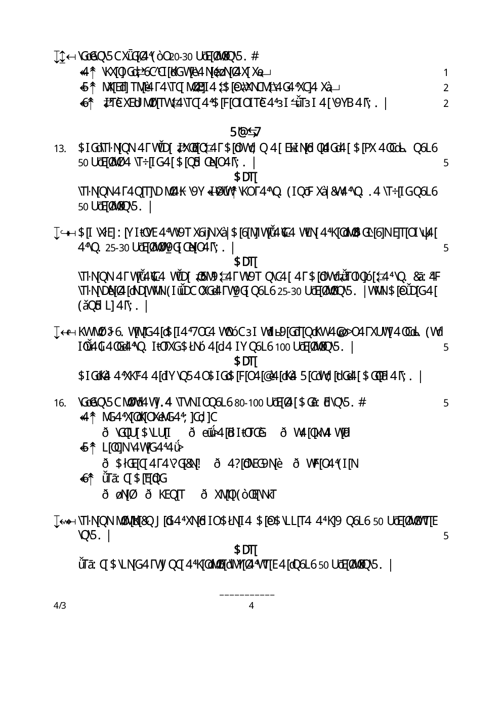 CBSE Question Papers For Class - X Hindi Course B Set-3 (2018) - Page 5