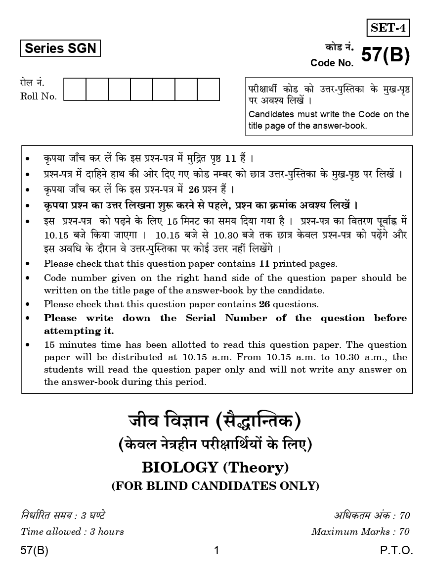 CBSE Question Papers For Class - XII Biology (For Blind Candidates Only) Set-4 (2018) - Page 2