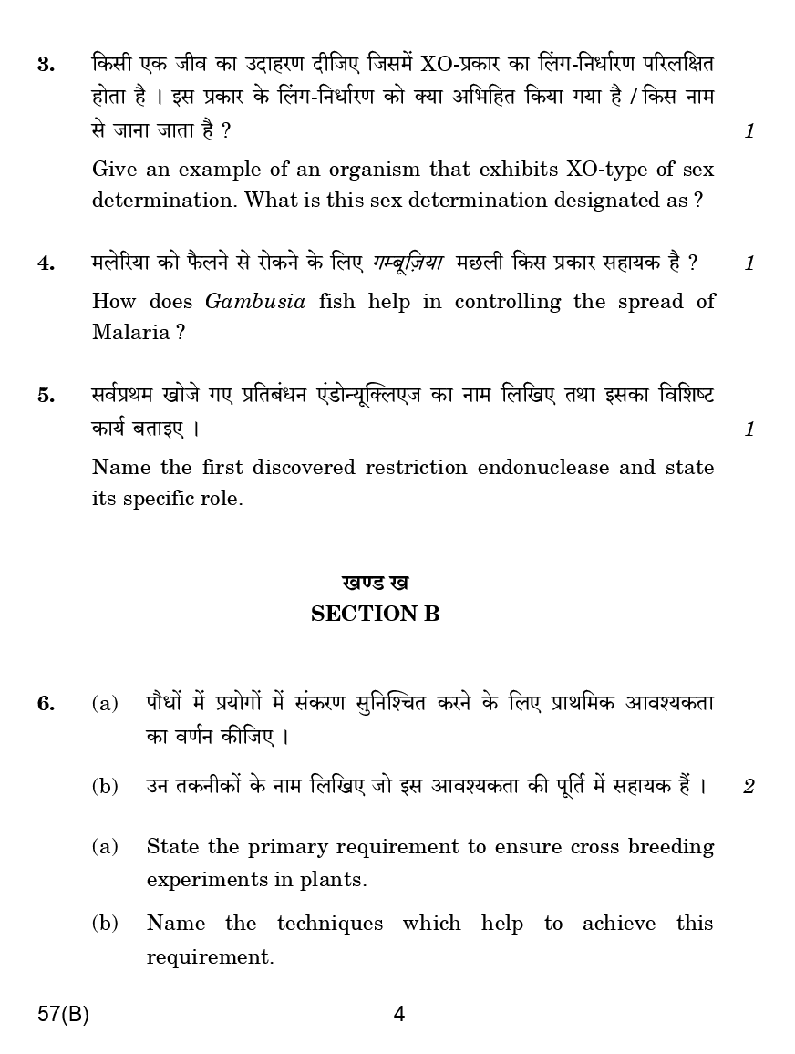 CBSE Question Papers For Class - XII Biology (For Blind Candidates Only) Set-4 (2018) - Page 5