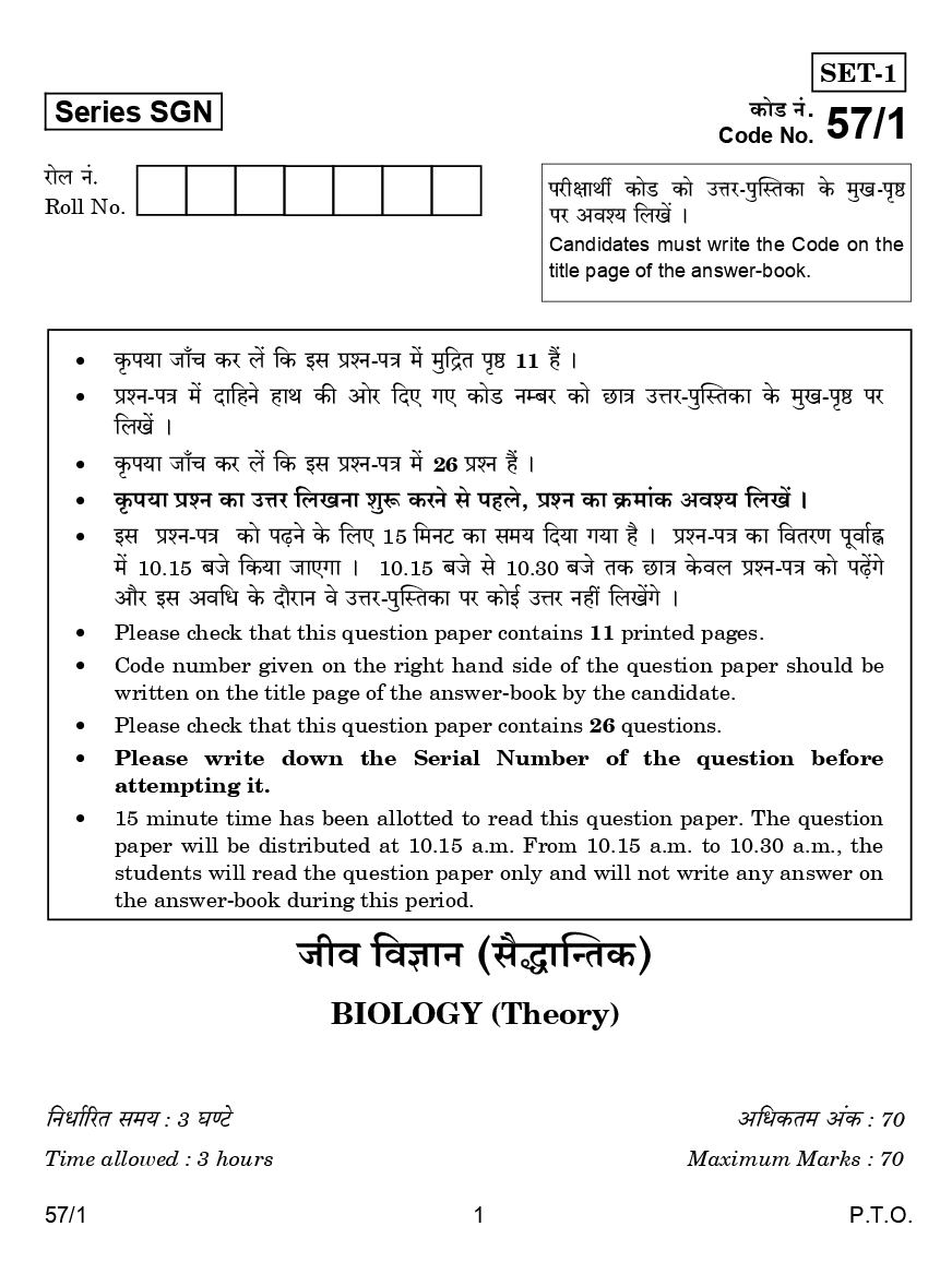 CBSE Question Papers For Class - XII Biology Set-1 (2018) - Page 2