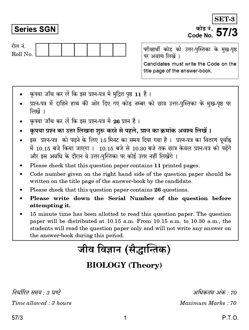 CBSE Question Papers For Class - XII Biology Set-3 (2018) - Page 2
