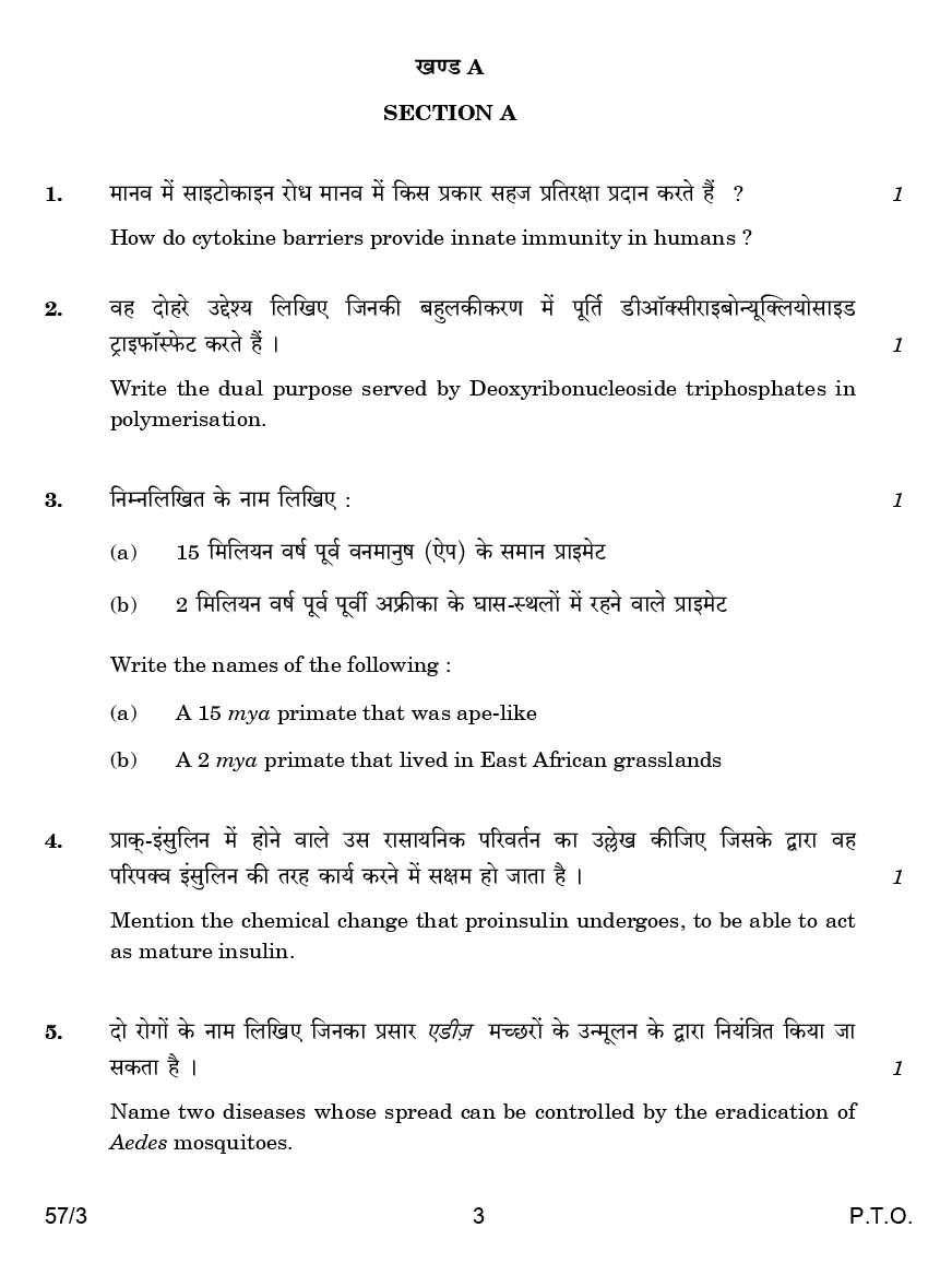 CBSE Question Papers For Class - XII Biology Set-3 (2018) - Page 4