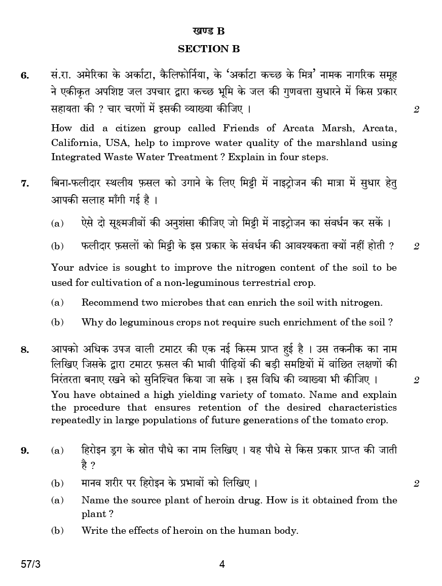 CBSE Question Papers For Class - XII Biology Set-3 (2018) - Page 5