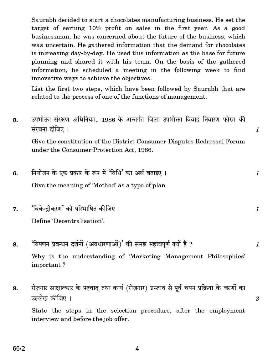 CBSE Question Papers For Class - XII Business Studies Set-2 (2018) - Page 5