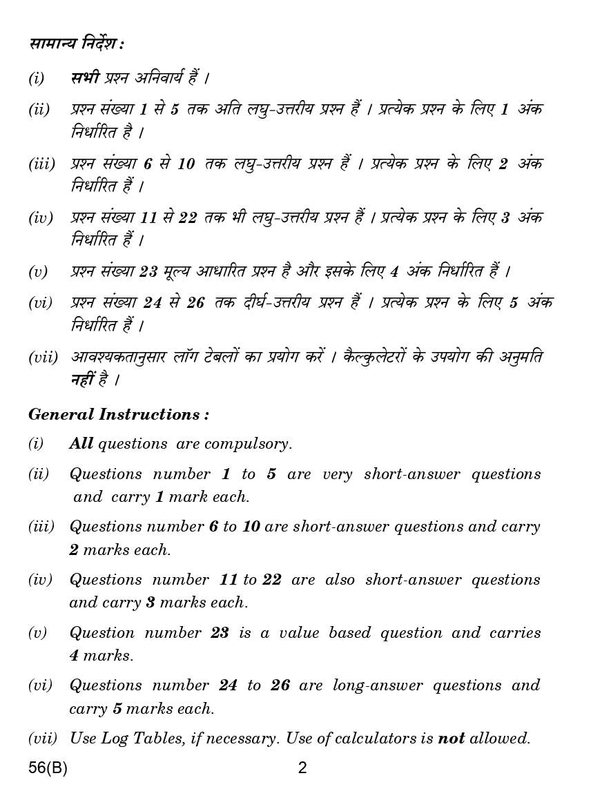 CBSE Question Papers For Class - XII Chemistry (For Blind Candidates Only) Set-4 (2018) - Page 3