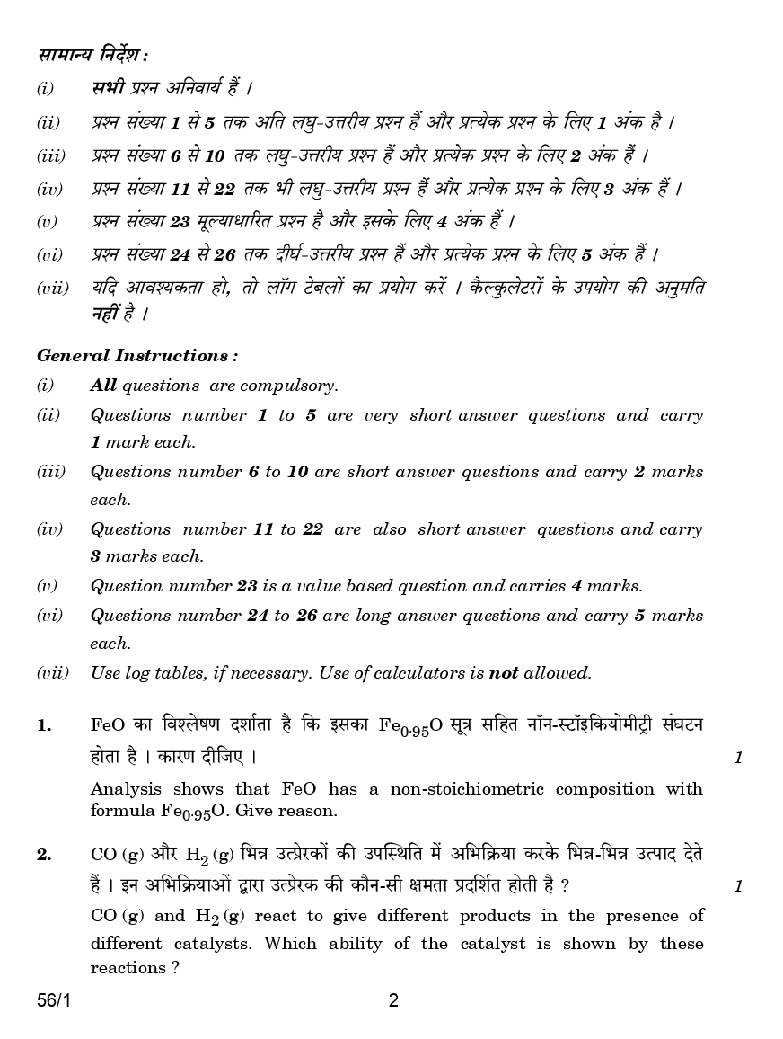 CBSE Question Papers For Class - XII Chemistry Set-1 (2018) - Page 3