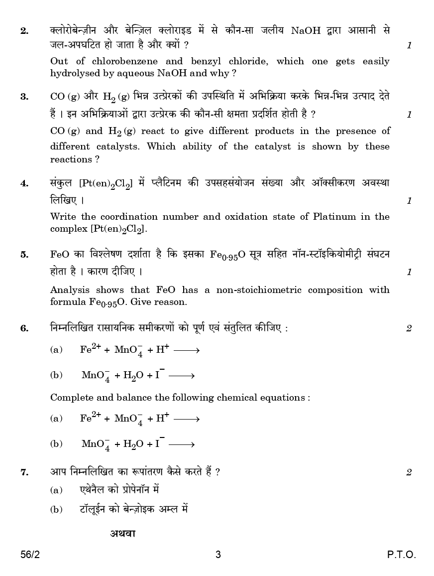 CBSE Question Papers For Class - XII Chemistry Set-2 (2018) - Page 4