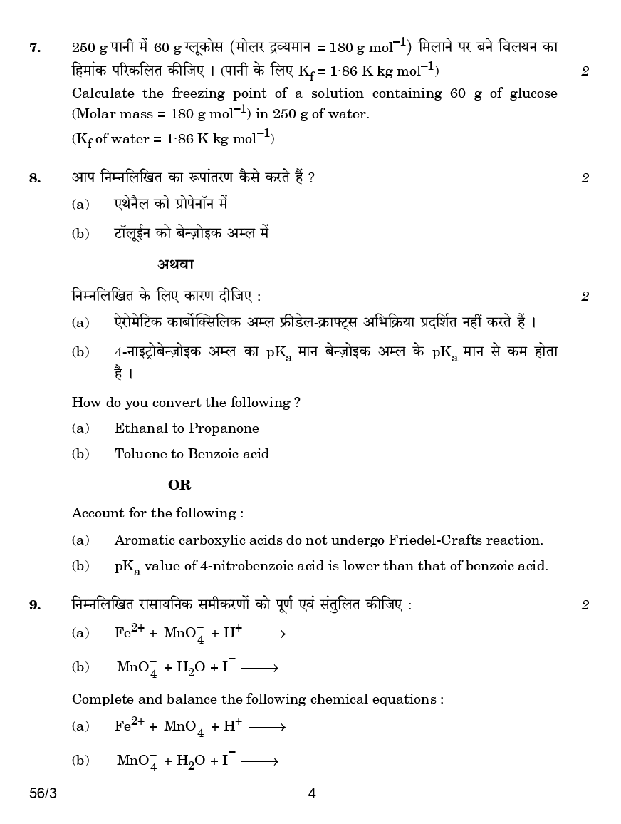 CBSE Question Papers For Class - XII Chemistry Set-3 (2018) - Page 5