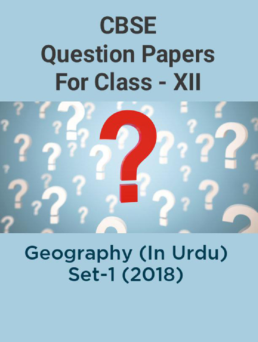 CBSE Question Papers For Class - XII Geography (In Urdu) Set-1 (2018) - Page 1