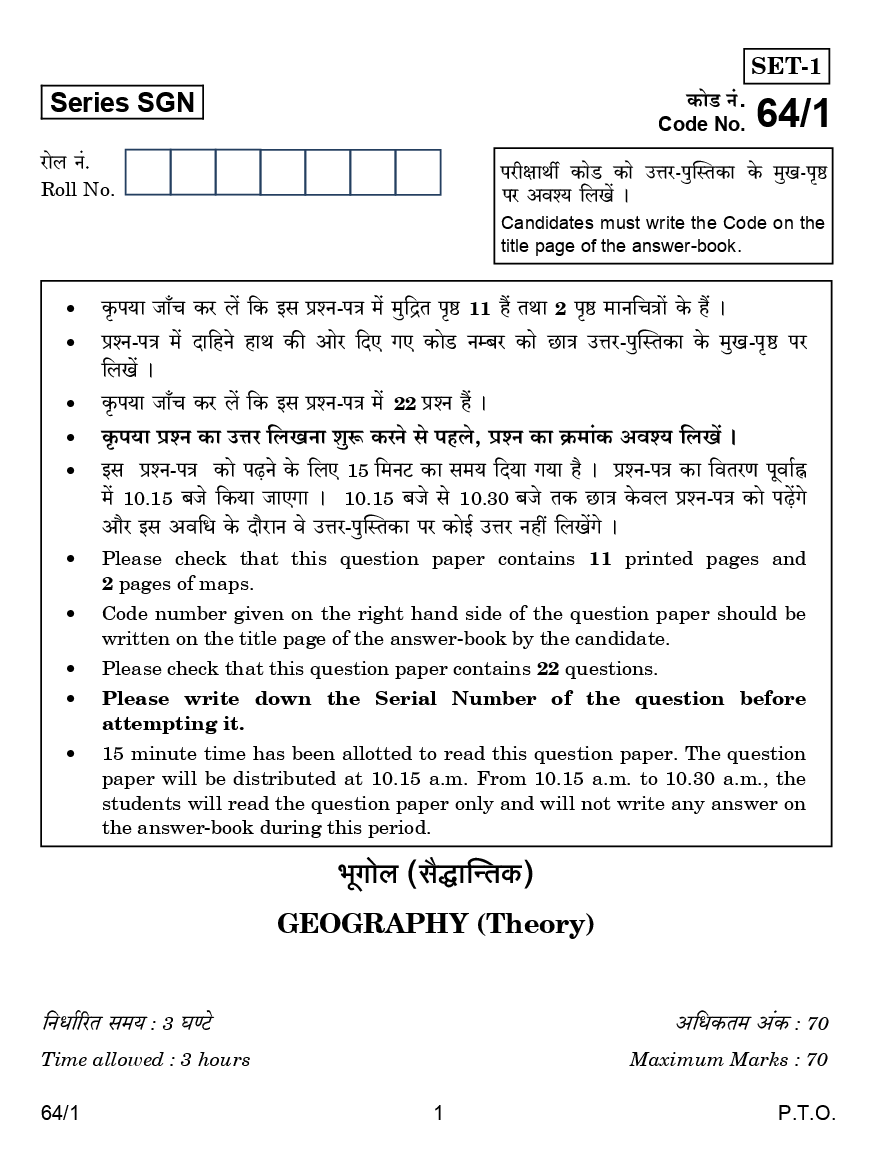 CBSE Question Papers For Class - XII Geography Set-1 (2018) - Page 2